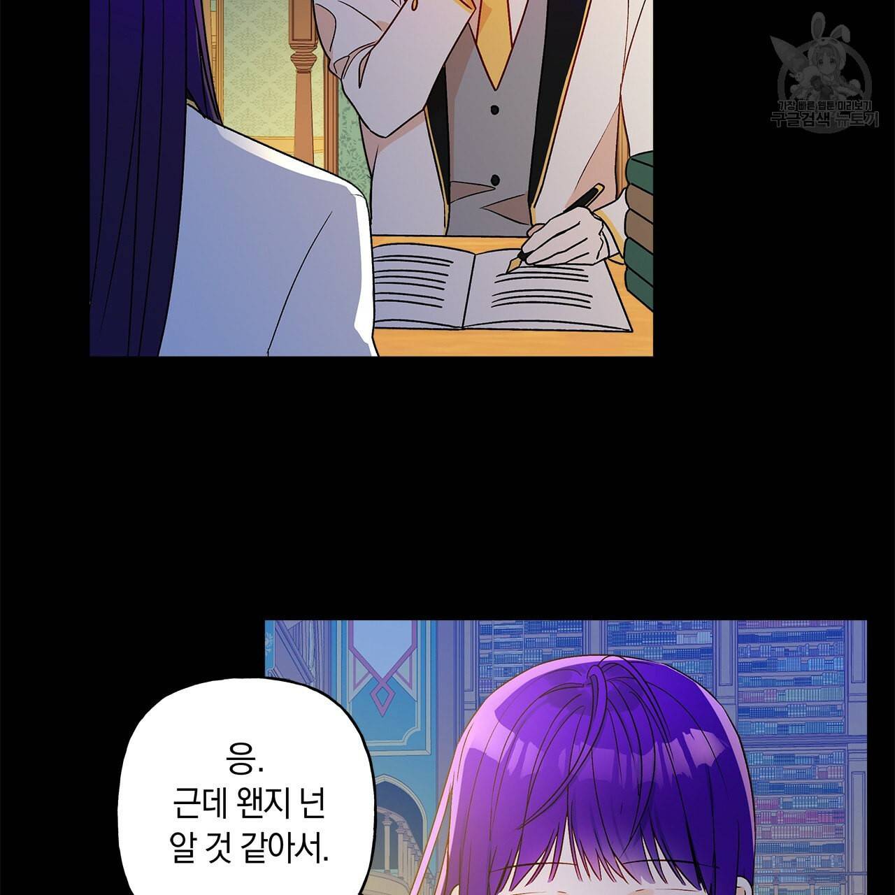 일레나 에보이 관찰일지 13화 14