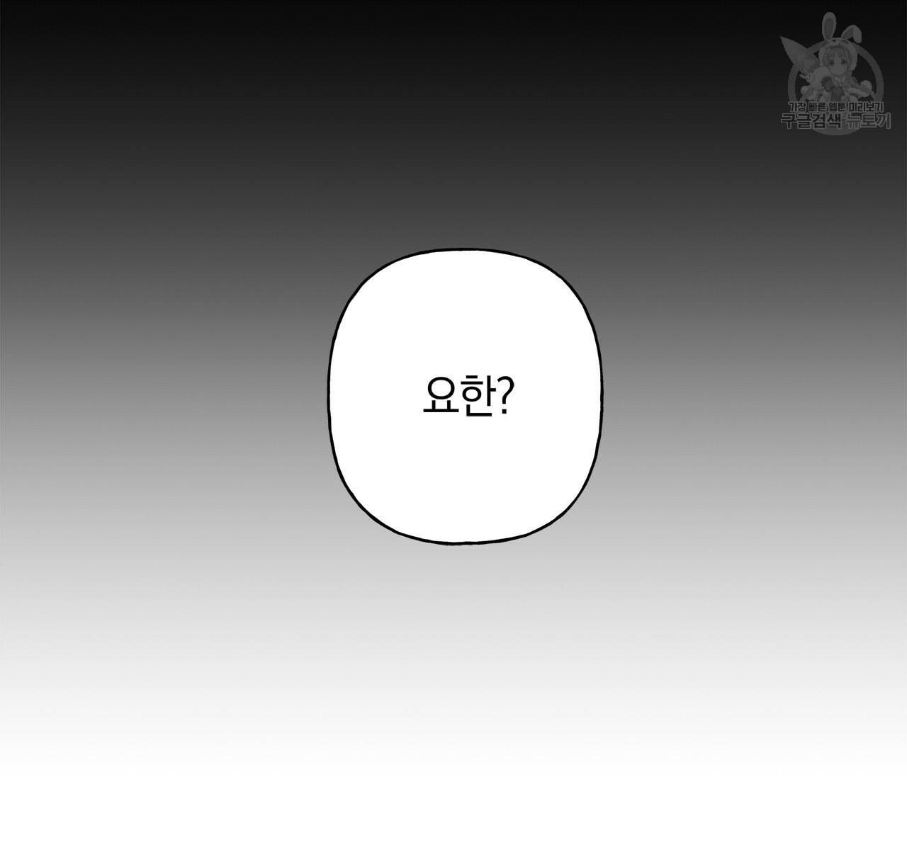 일레나 에보이 관찰일지 13화 16