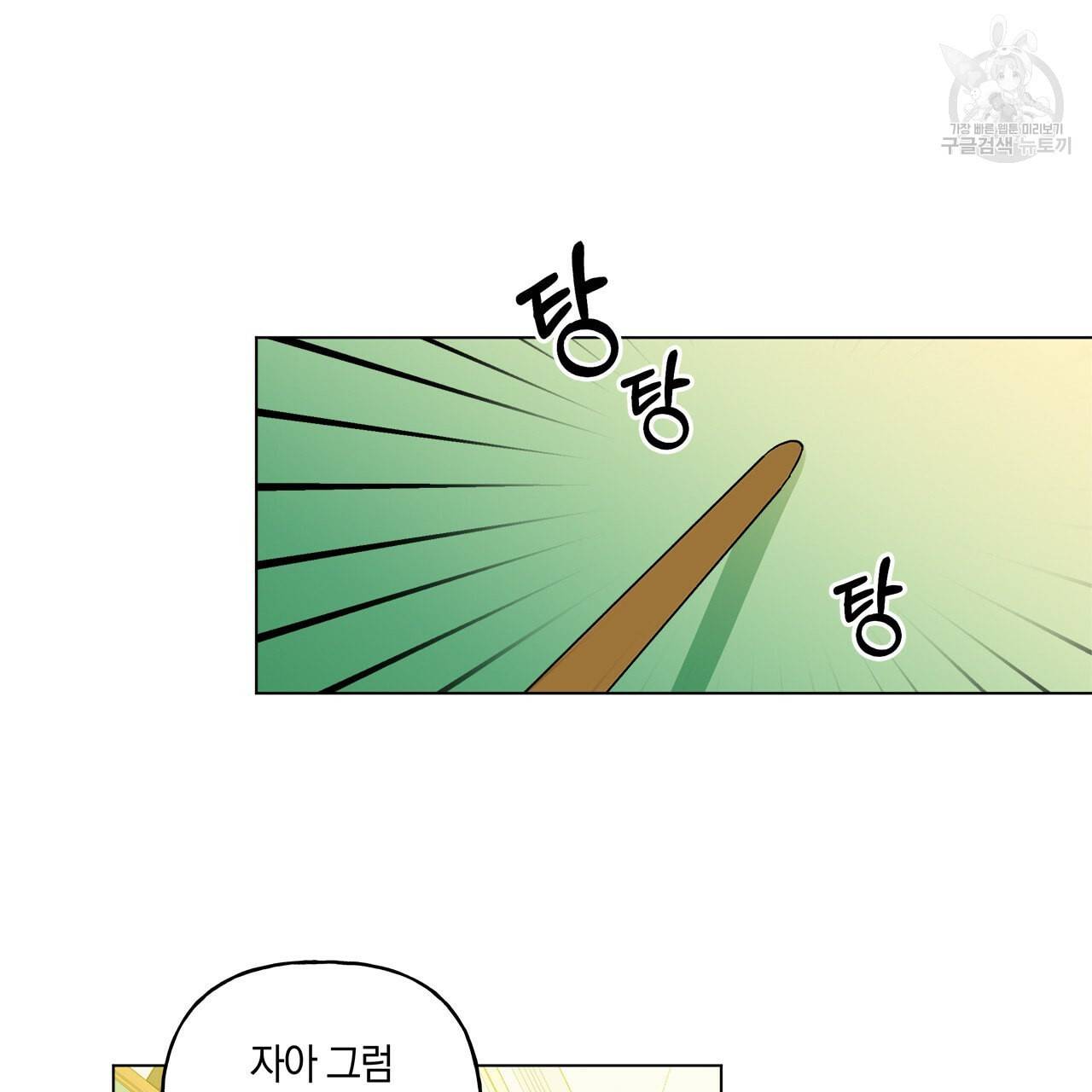 일레나 에보이 관찰일지 13화 19