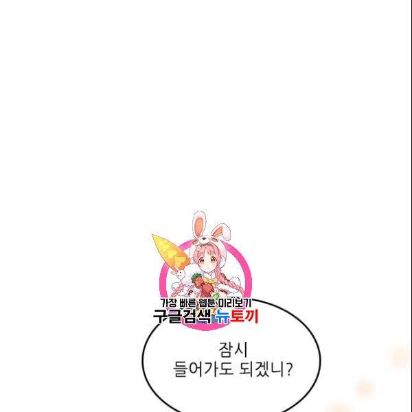 끝이 아닌 시작 89화 1