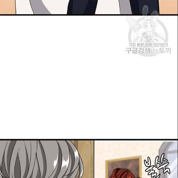끝이 아닌 시작 89화 4