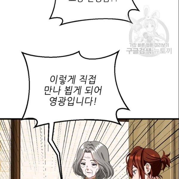 끝이 아닌 시작 89화 7