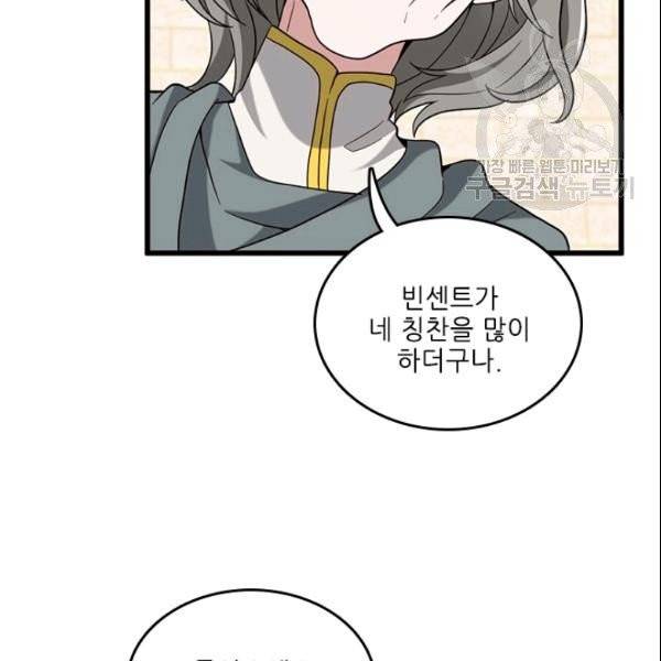 끝이 아닌 시작 89화 10