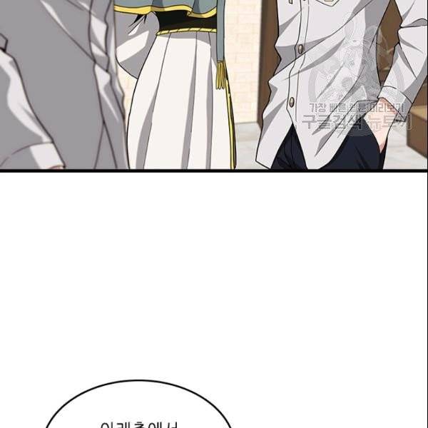 끝이 아닌 시작 89화 14