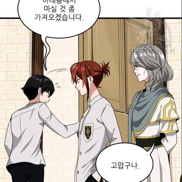 끝이 아닌 시작 89화 15