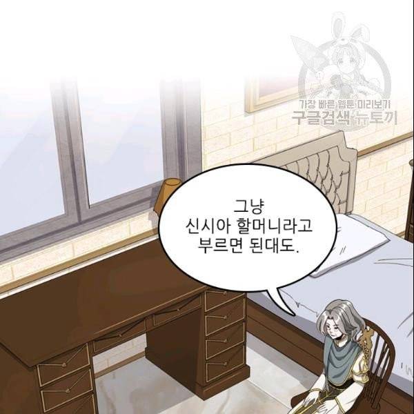 끝이 아닌 시작 89화 17