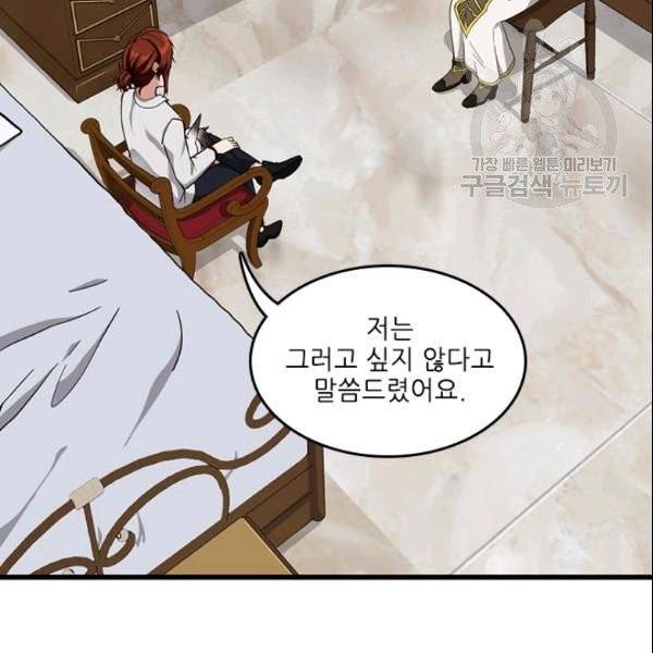 끝이 아닌 시작 89화 18