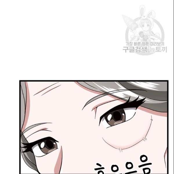 끝이 아닌 시작 89화 19