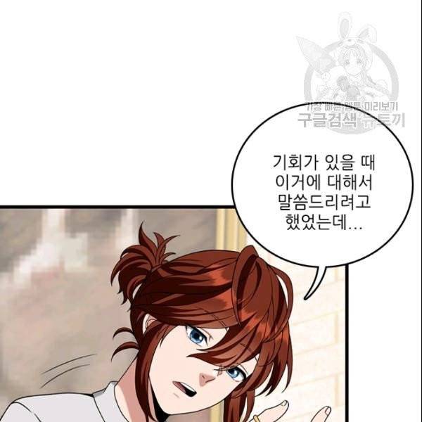 끝이 아닌 시작 89화 29