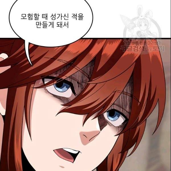 끝이 아닌 시작 89화 31