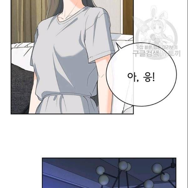 아가씨 뜻대로 36화 5