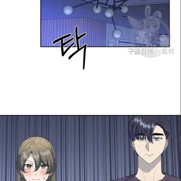 아가씨 뜻대로 36화 6
