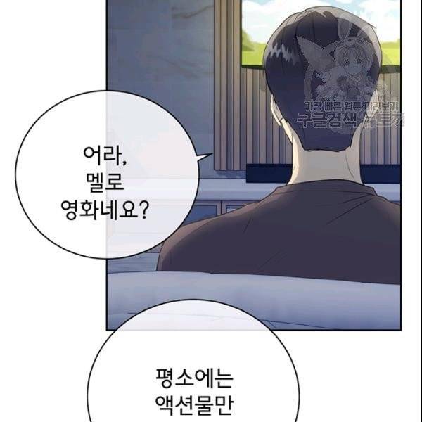 아가씨 뜻대로 36화 8