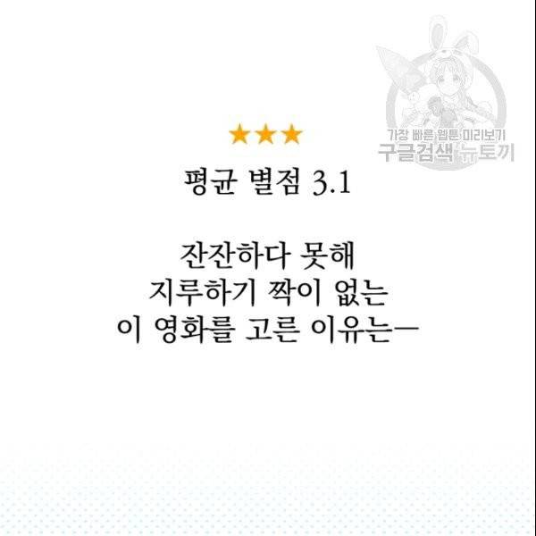 아가씨 뜻대로 36화 12
