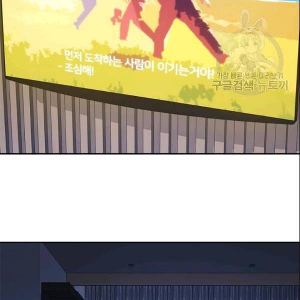 아가씨 뜻대로 36화 14