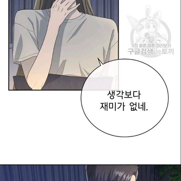 아가씨 뜻대로 36화 16
