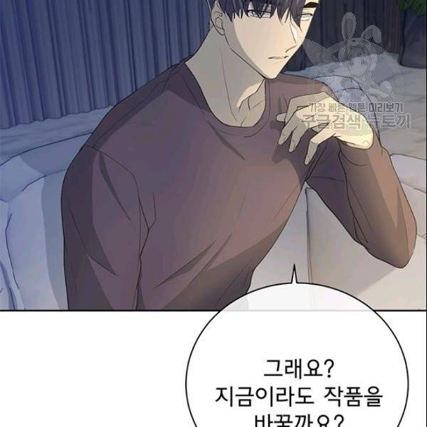 아가씨 뜻대로 36화 17