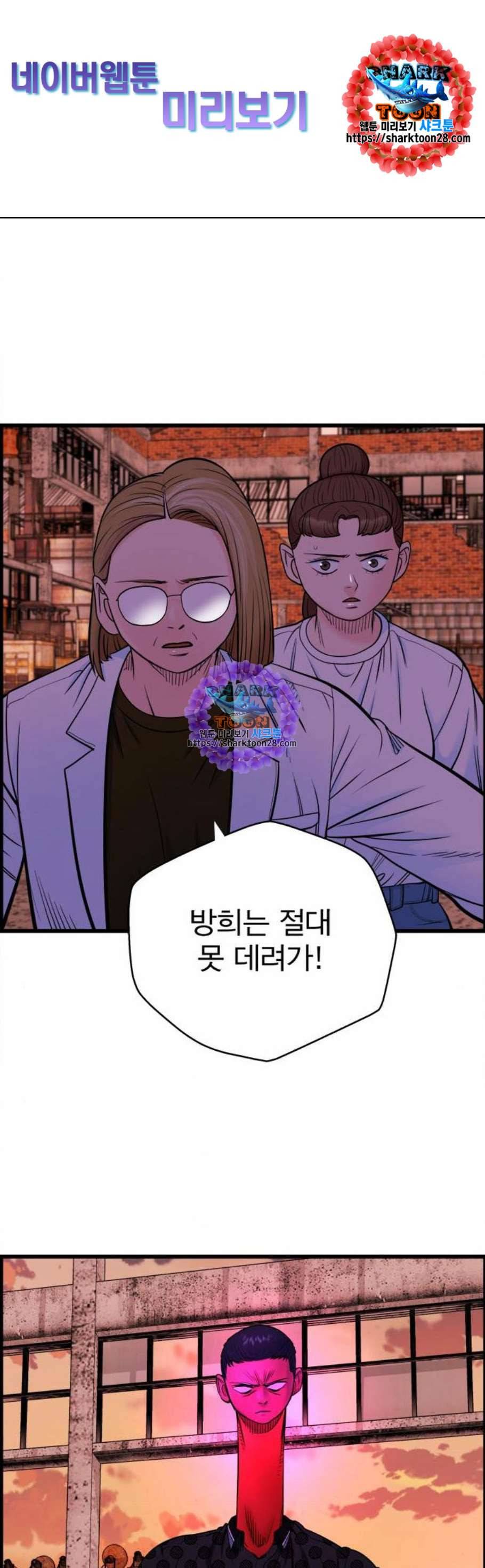 갓핑크 127화 1