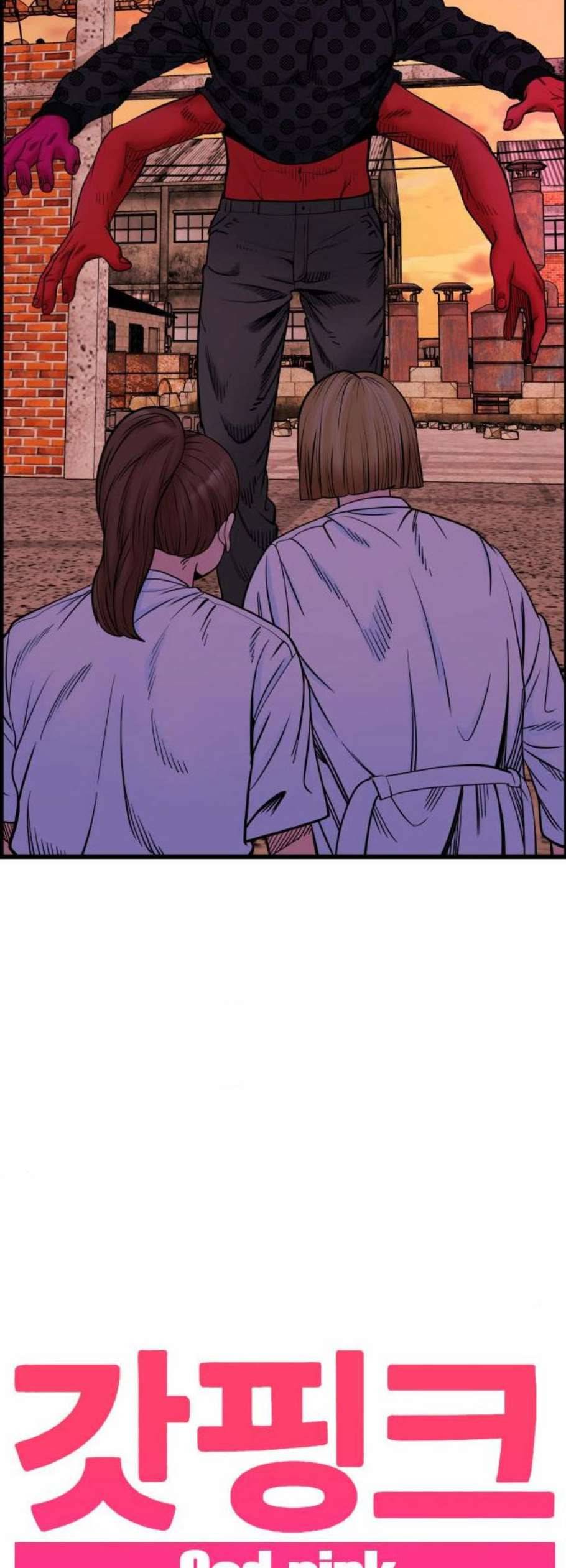 갓핑크 127화 2