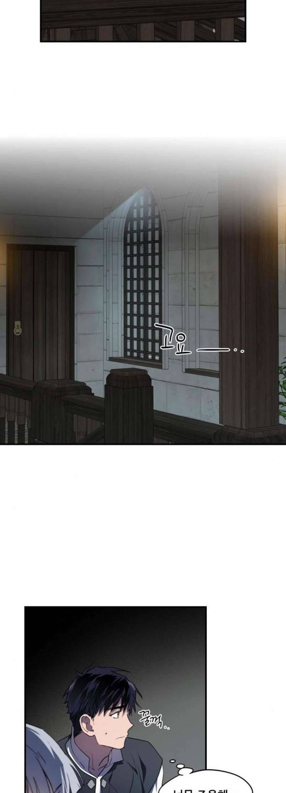 저무는 해 시린 눈 36화 2