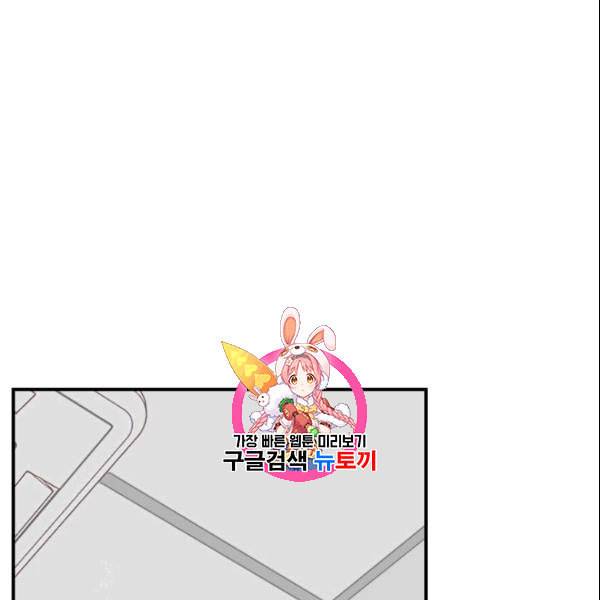 24분의 1 로맨스 43화 1