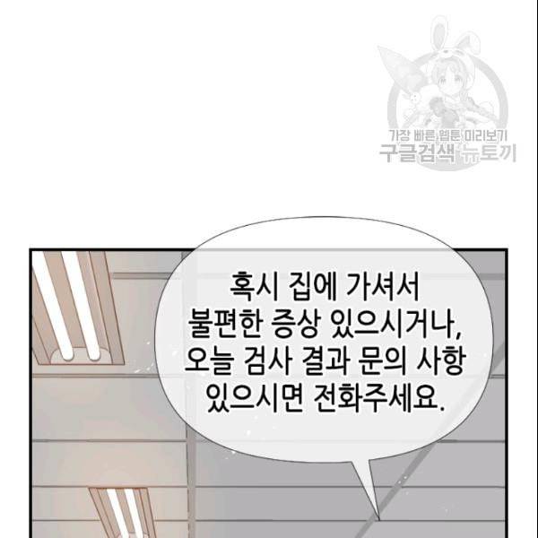 24분의 1 로맨스 43화 3