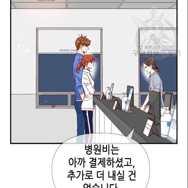 24분의 1 로맨스 43화 4