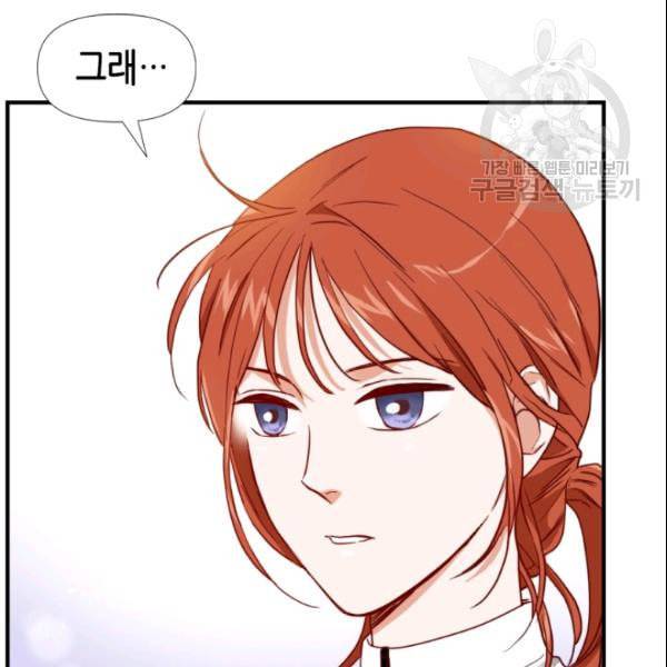 24분의 1 로맨스 43화 9