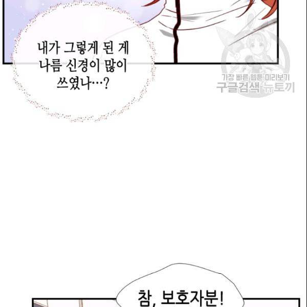 24분의 1 로맨스 43화 10