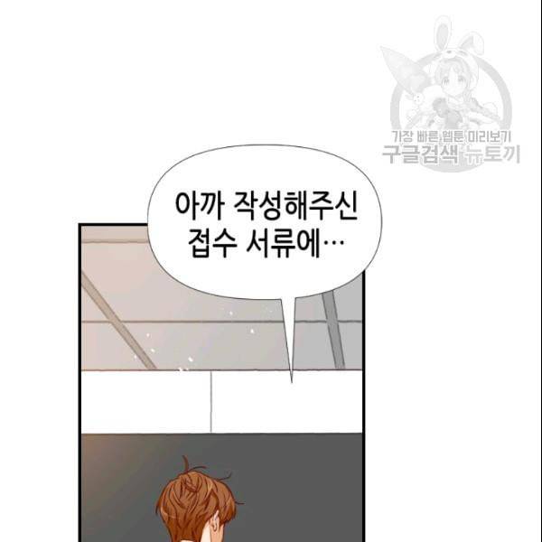 24분의 1 로맨스 43화 12