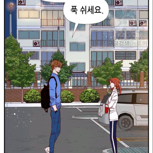 24분의 1 로맨스 43화 24