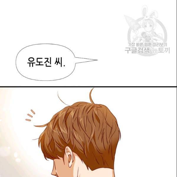 24분의 1 로맨스 43화 30