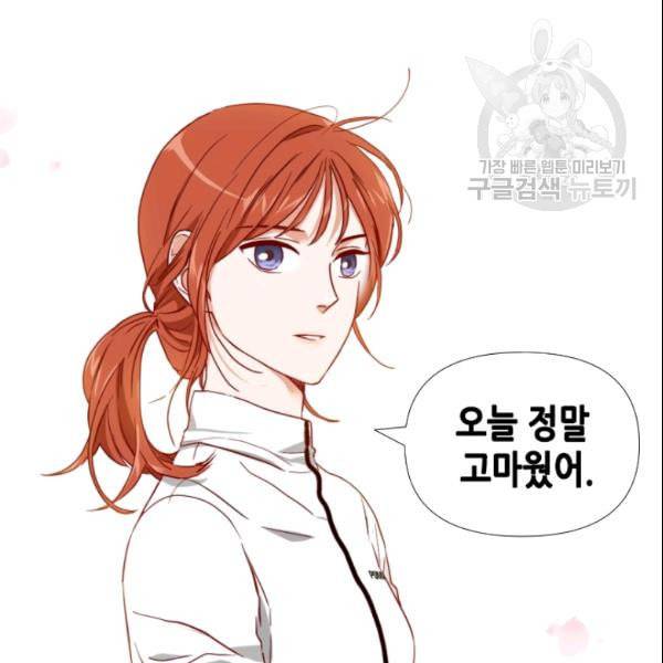 24분의 1 로맨스 43화 32