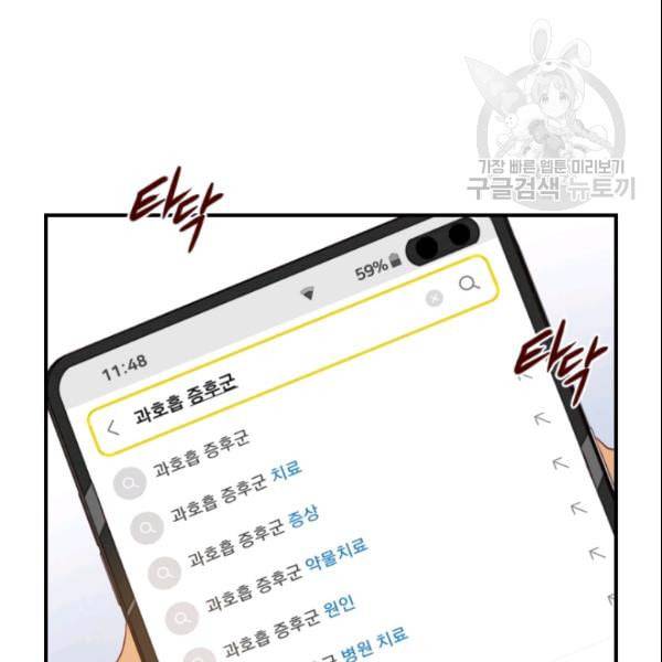 24분의 1 로맨스 43화 43