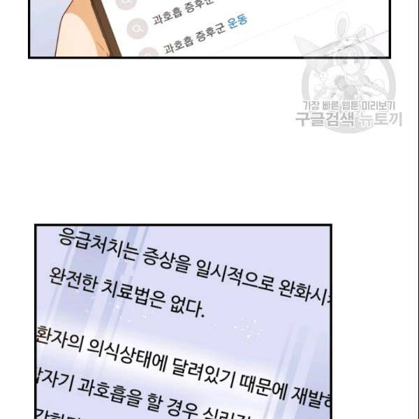 24분의 1 로맨스 43화 44