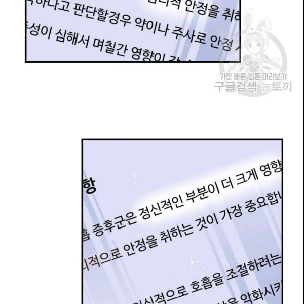 24분의 1 로맨스 43화 45