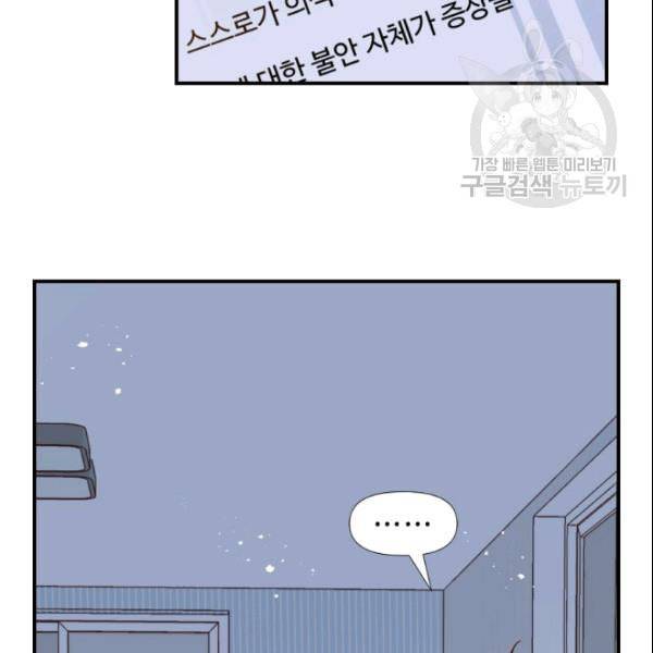 24분의 1 로맨스 43화 46
