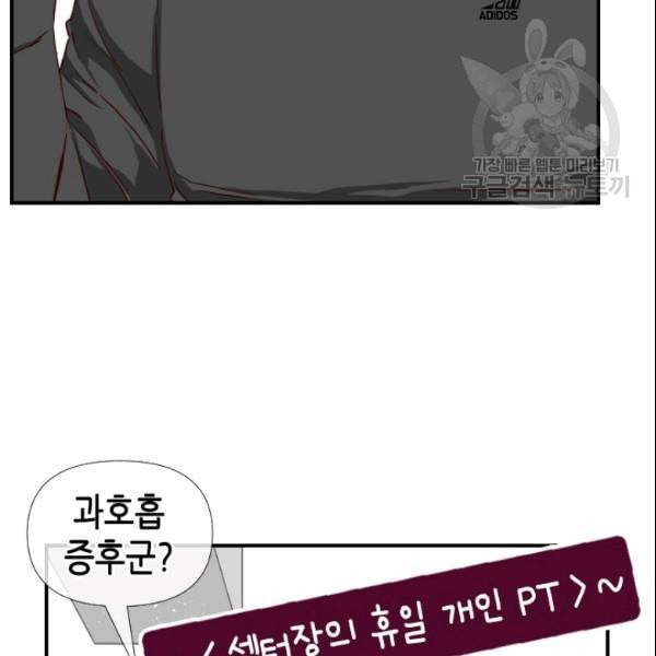 24분의 1 로맨스 43화 54