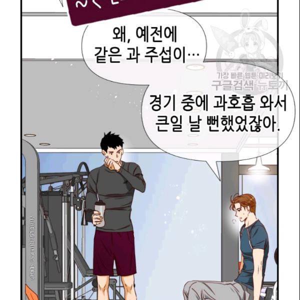 24분의 1 로맨스 43화 55