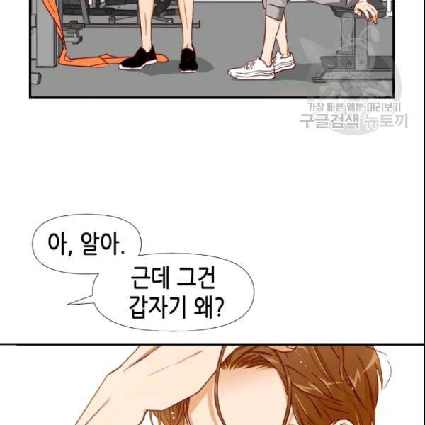 24분의 1 로맨스 43화 56
