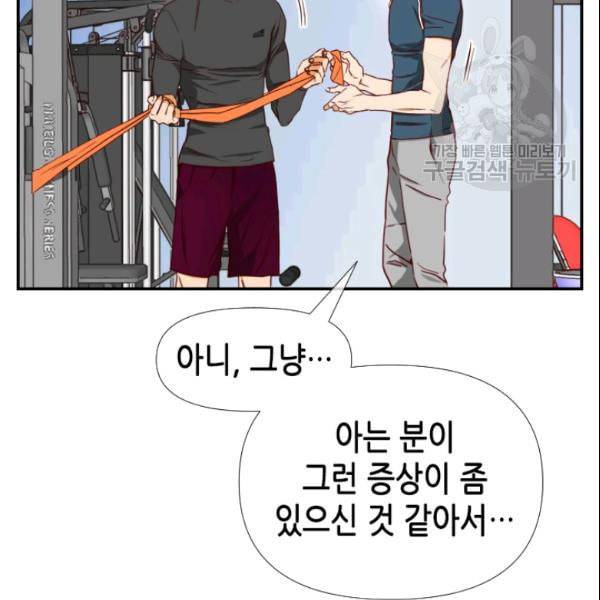 24분의 1 로맨스 43화 59