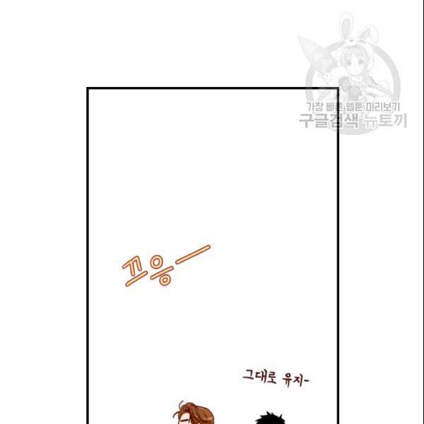 24분의 1 로맨스 43화 60