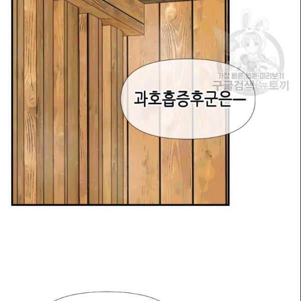 24분의 1 로맨스 43화 63
