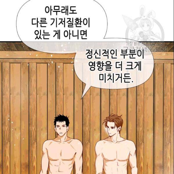 24분의 1 로맨스 43화 64