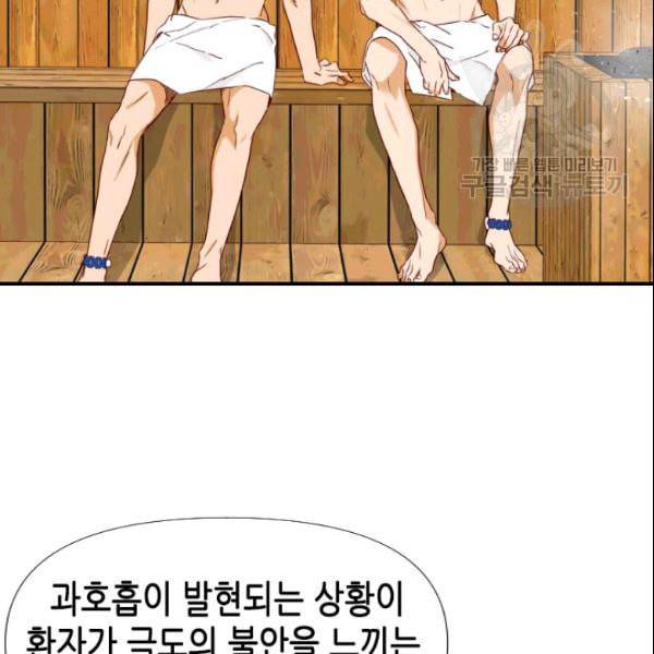 24분의 1 로맨스 43화 65