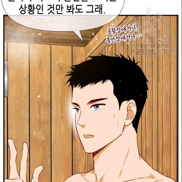 24분의 1 로맨스 43화 66