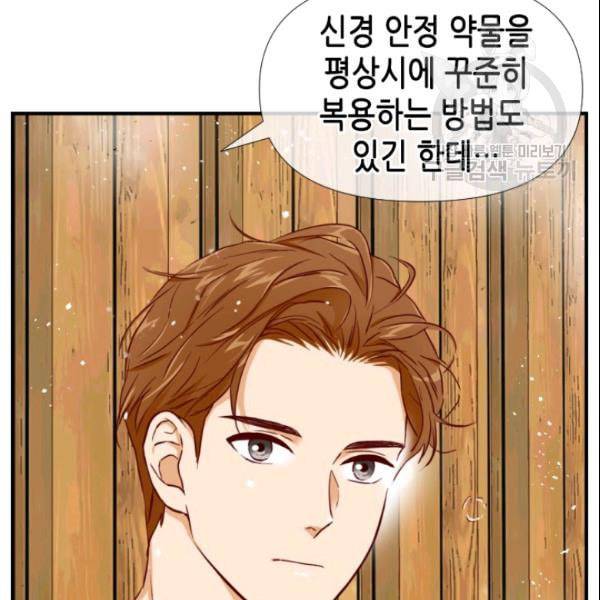 24분의 1 로맨스 43화 68