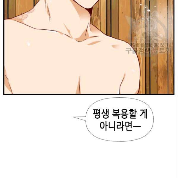 24분의 1 로맨스 43화 69
