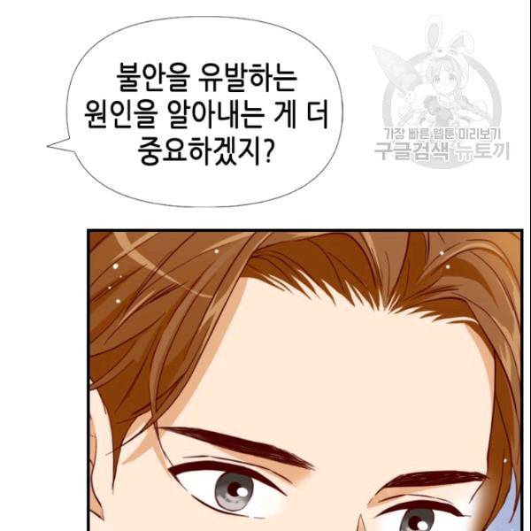24분의 1 로맨스 43화 70