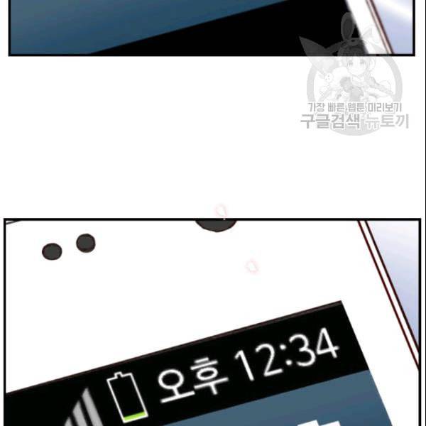 24분의 1 로맨스 43화 91